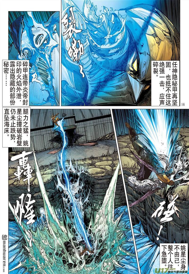 第451话神技对垒（中）