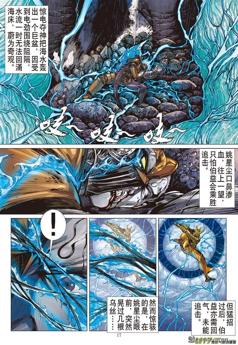 第451话神技对垒（中）
