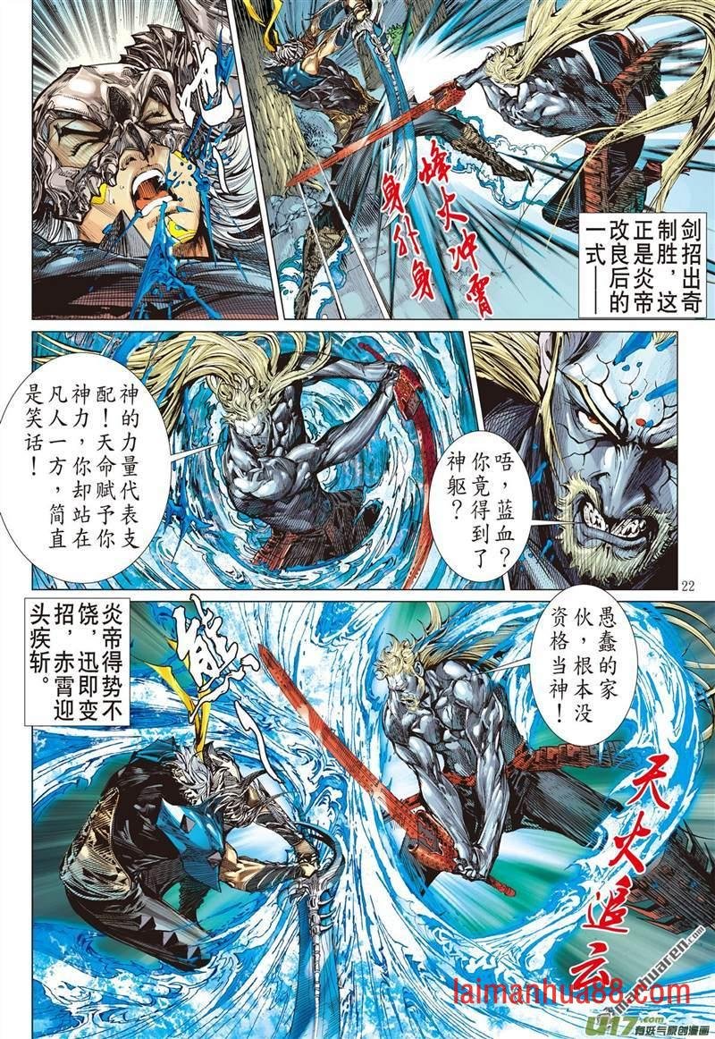 第452话神技对垒（下）