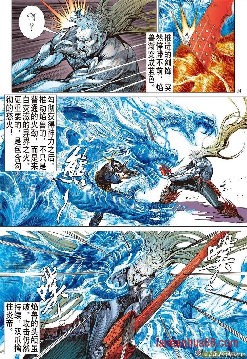 第452话神技对垒（下）