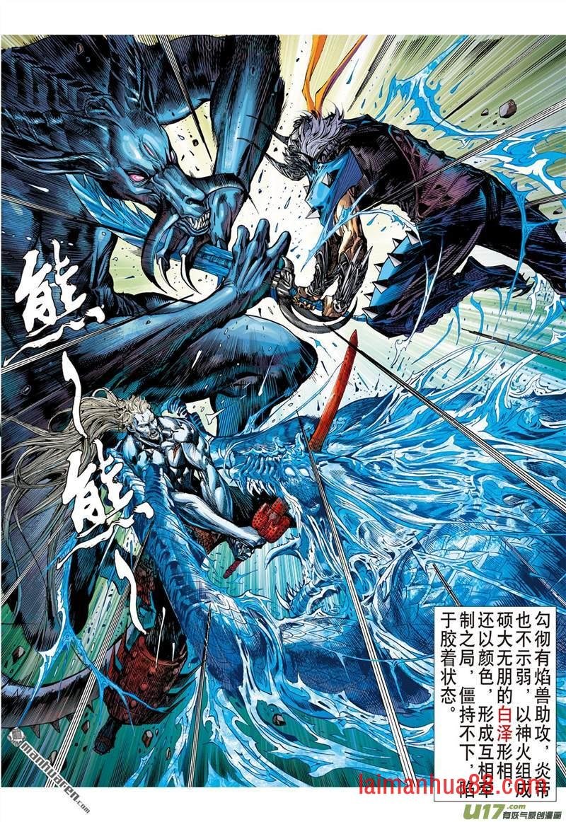 第452话神技对垒（下）