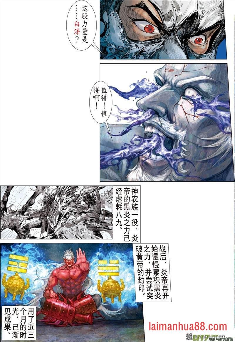 第452话神技对垒（下）