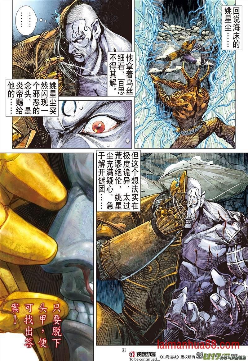 第452话神技对垒（下）