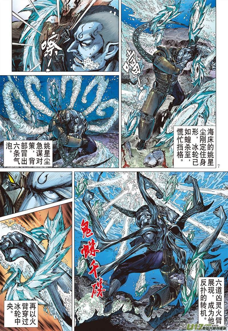 第453话神.圣.霸.邪（上）
