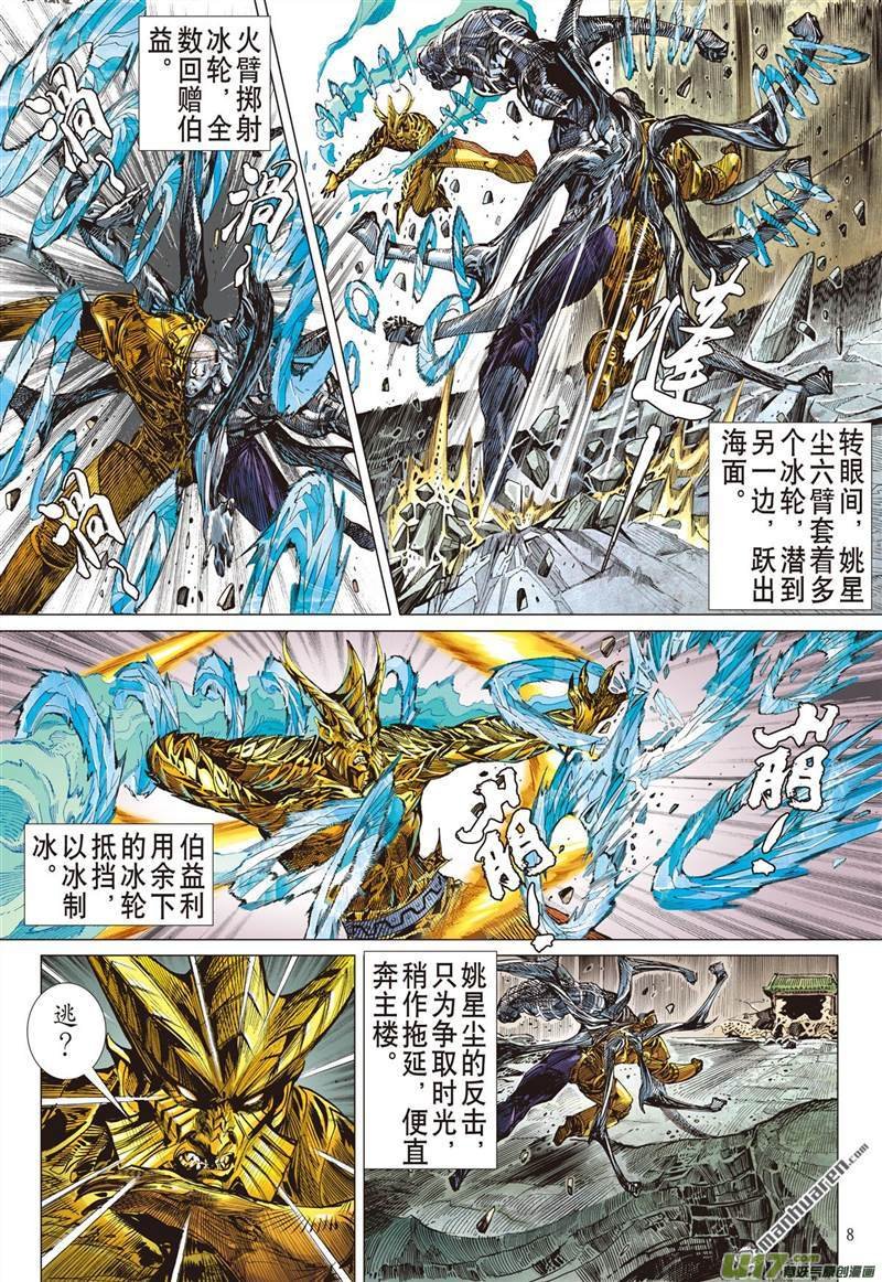 第453话神.圣.霸.邪（上）