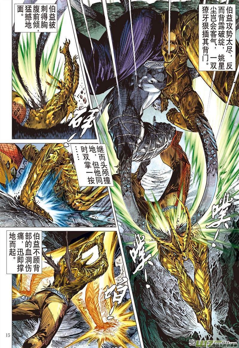 第454话神.圣.霸.邪（中）