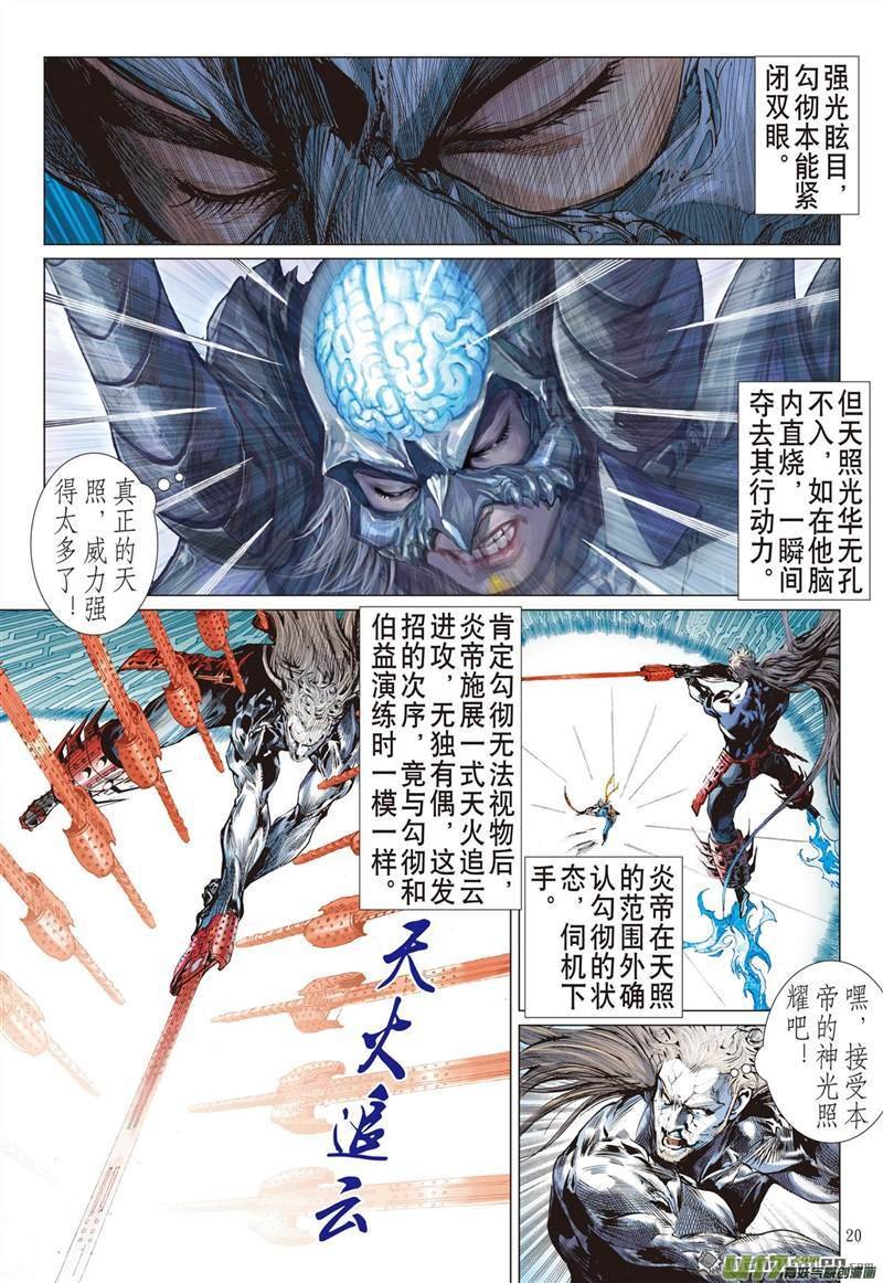 第454话神.圣.霸.邪（中）