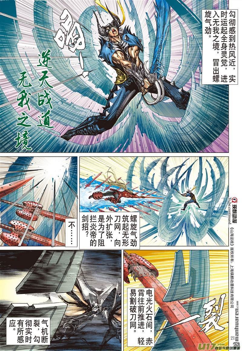 第454话神.圣.霸.邪（中）