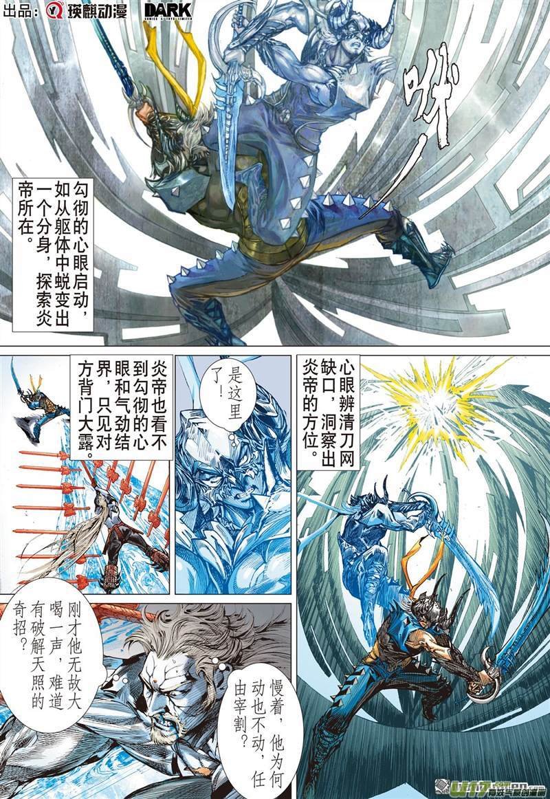第455话神.圣.霸.邪（下）