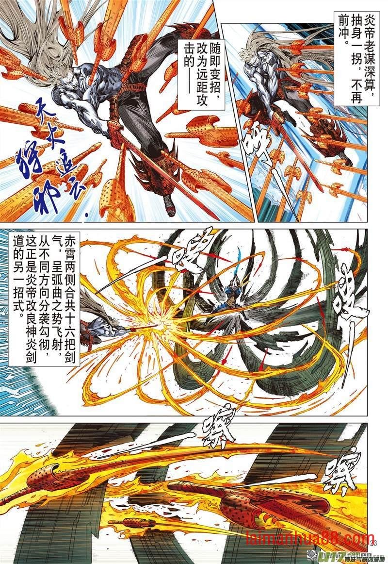 第455话神.圣.霸.邪（下）