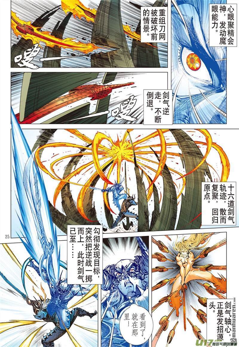第455话神.圣.霸.邪（下）