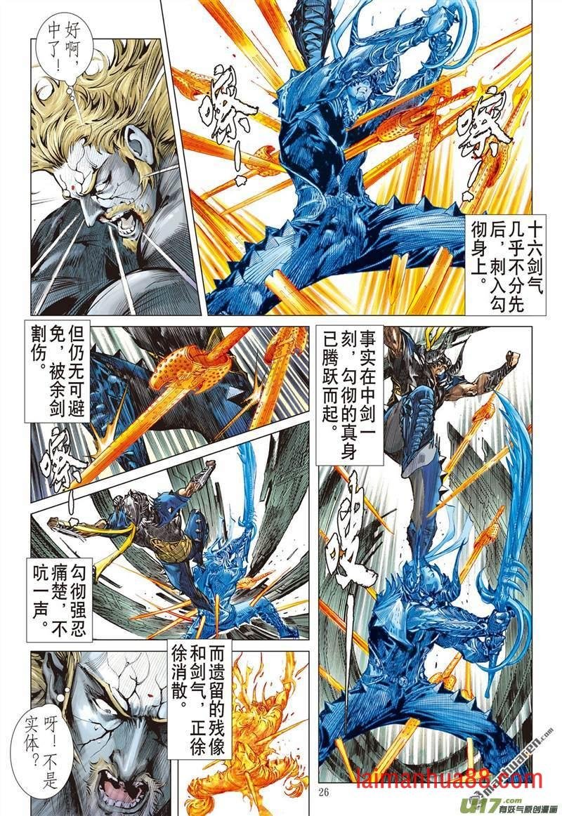 第455话神.圣.霸.邪（下）