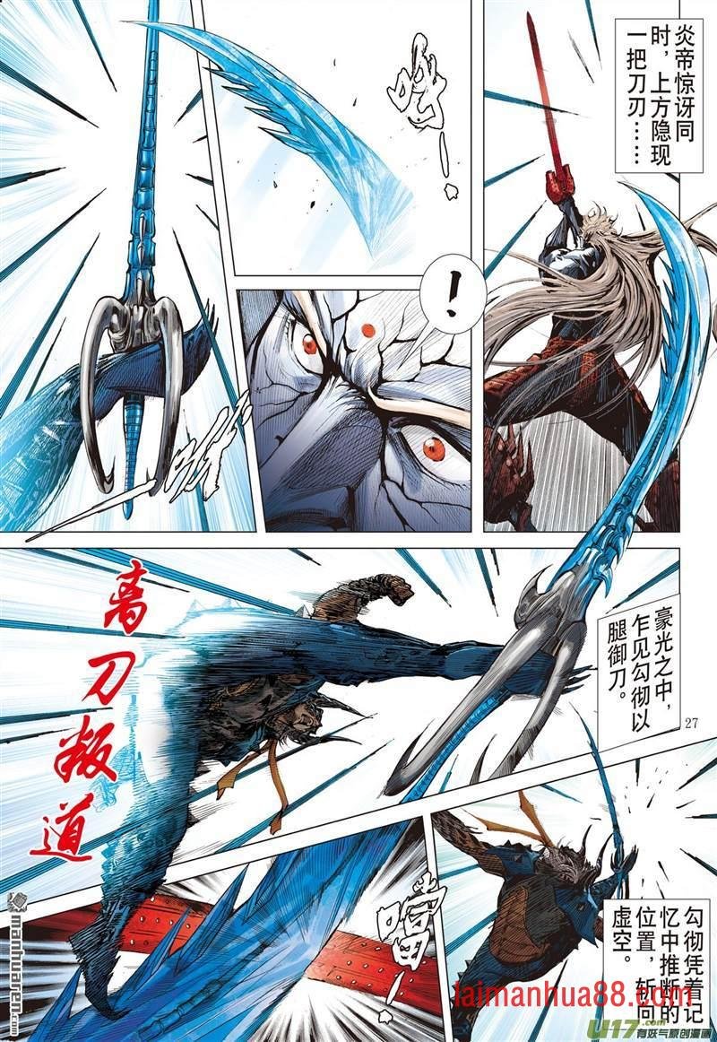 第455话神.圣.霸.邪（下）