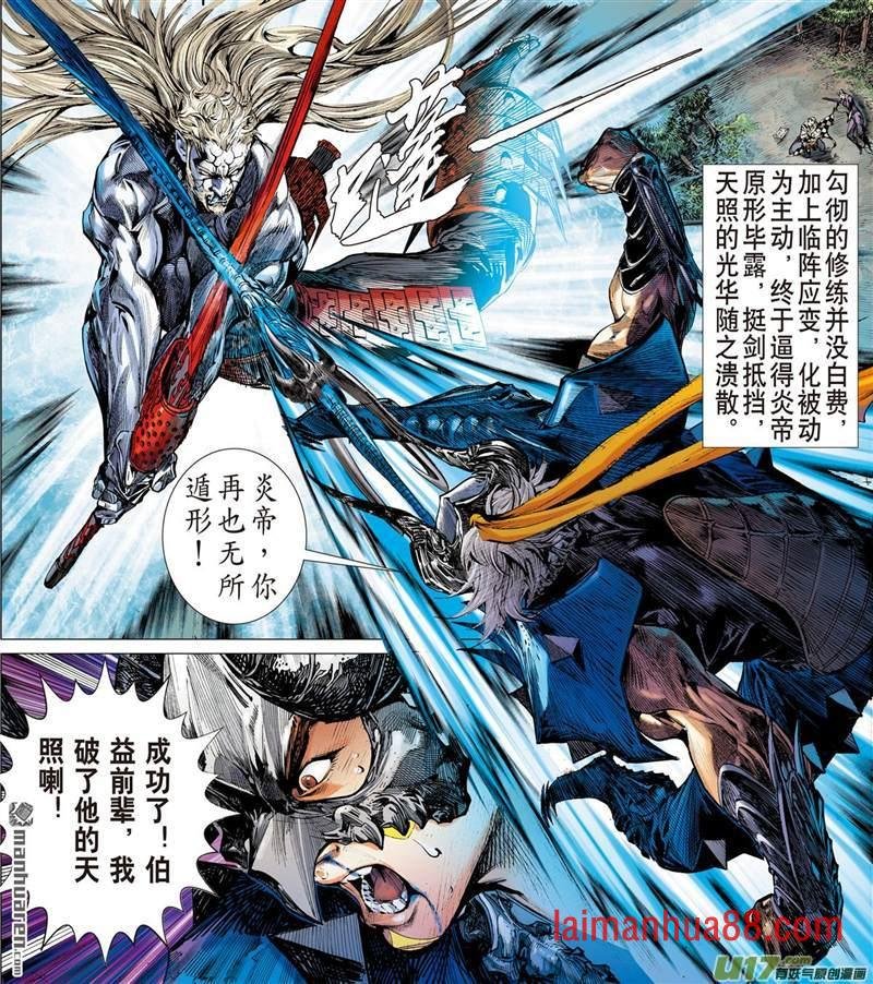 第455话神.圣.霸.邪（下）