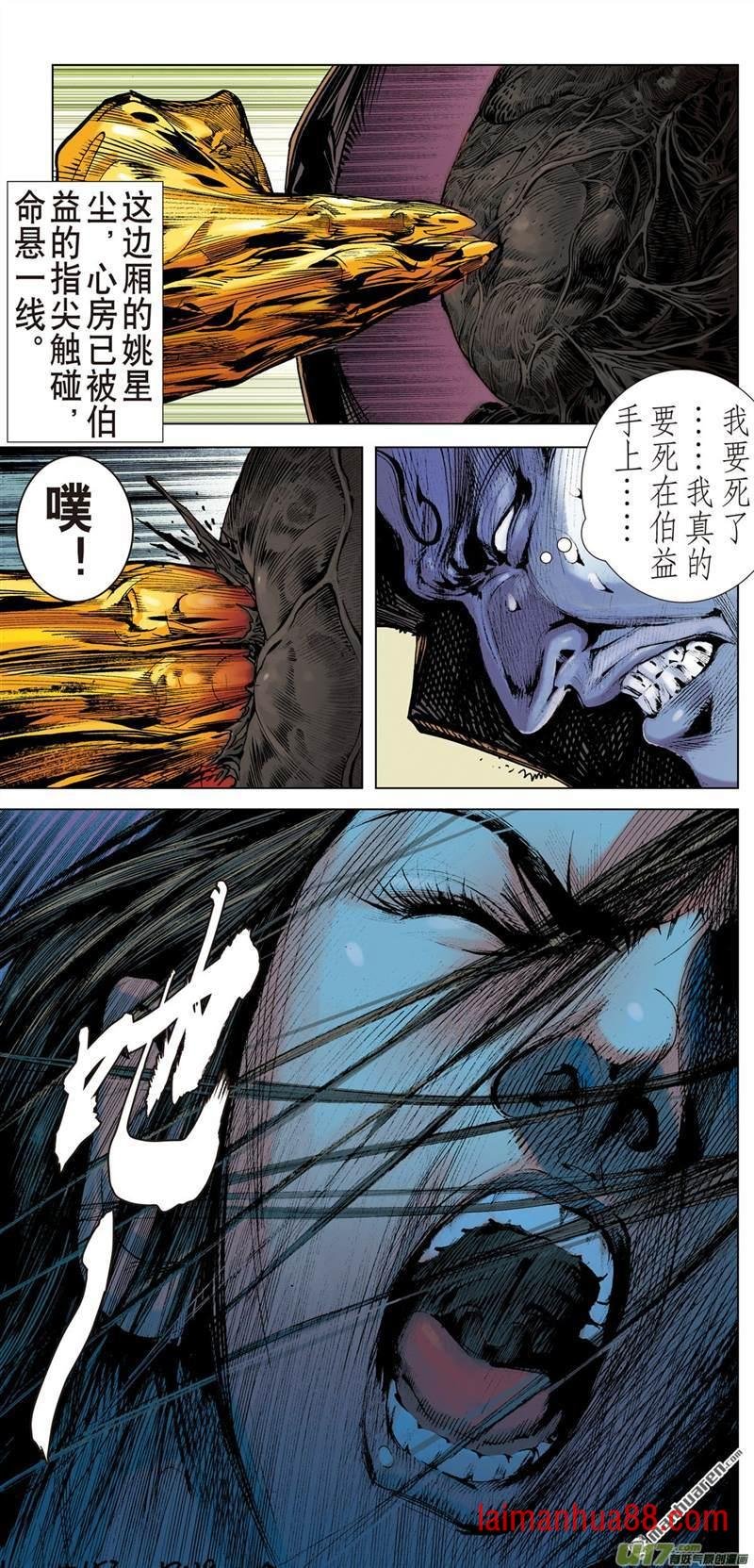 第455话神.圣.霸.邪（下）