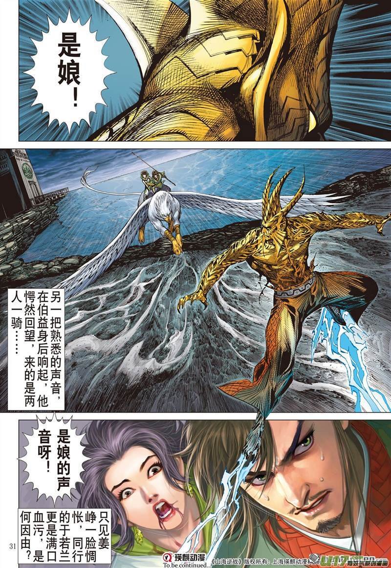 第455话神.圣.霸.邪（下）
