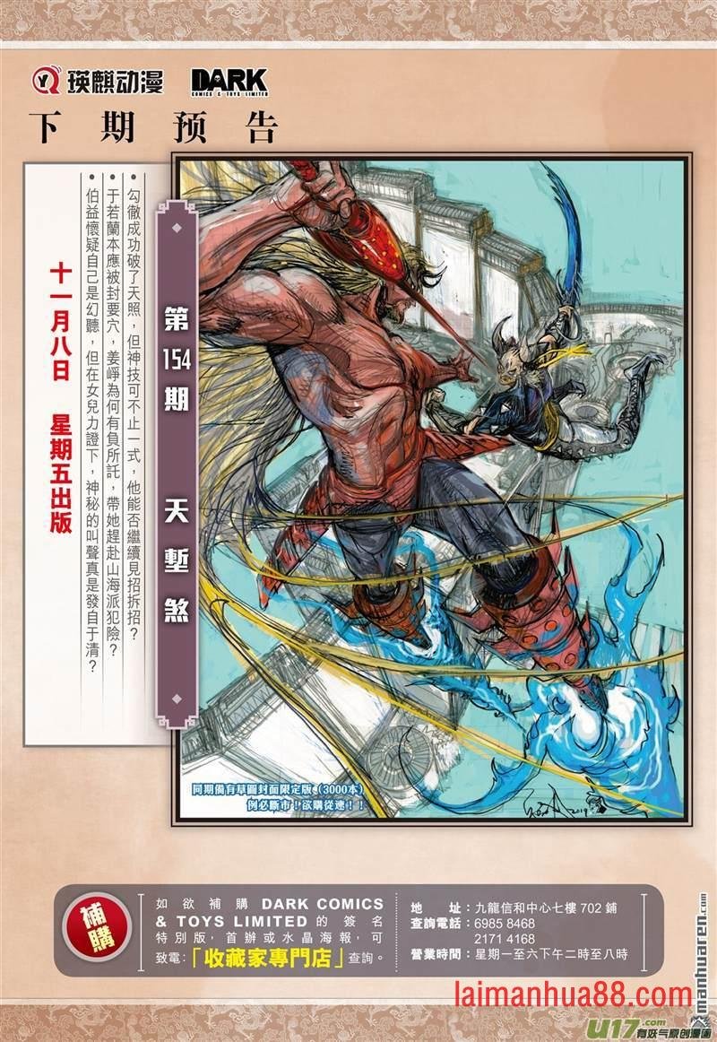 第455话神.圣.霸.邪（下）