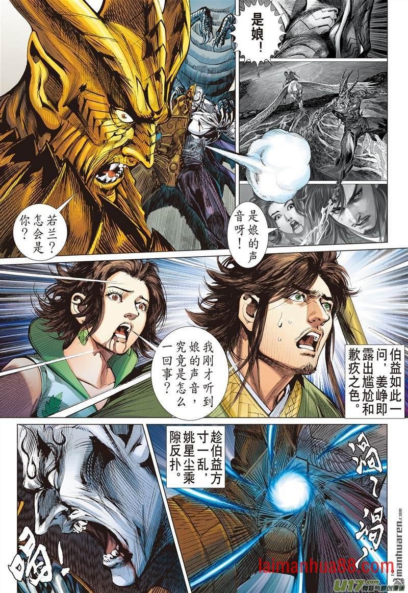第456话天堑煞（上）