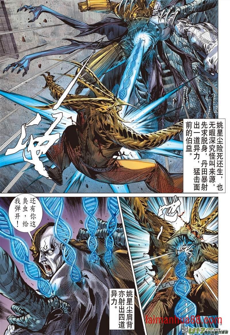 第456话天堑煞（上）