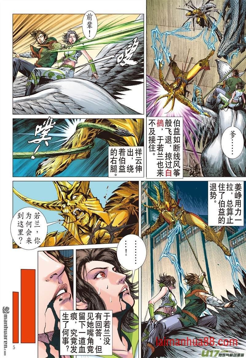 第456话天堑煞（上）