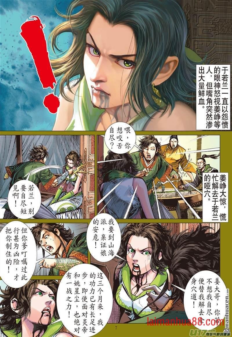 第456话天堑煞（上）