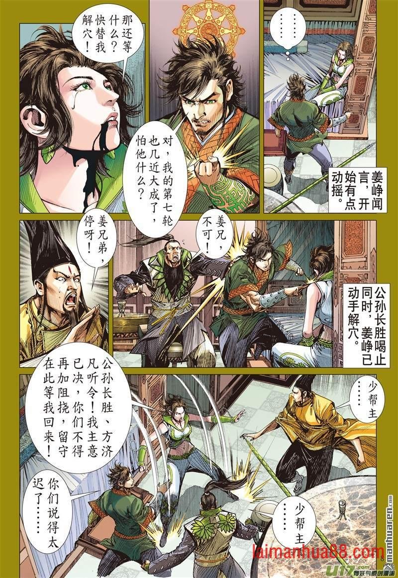第456话天堑煞（上）