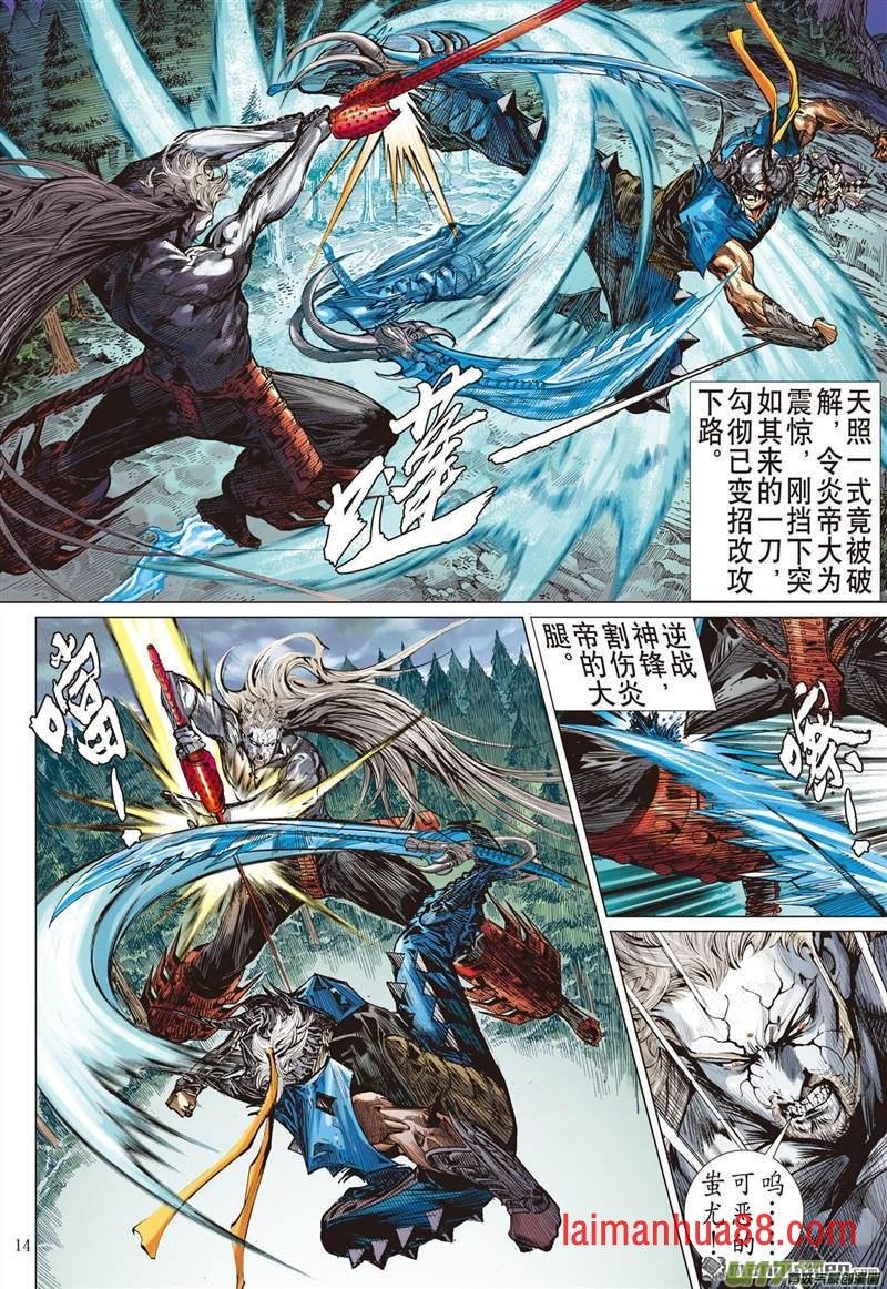 第457话天堑煞（中）