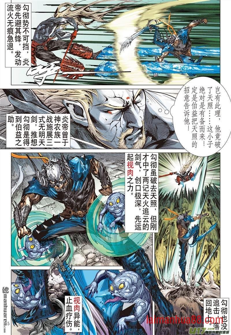 第457话天堑煞（中）