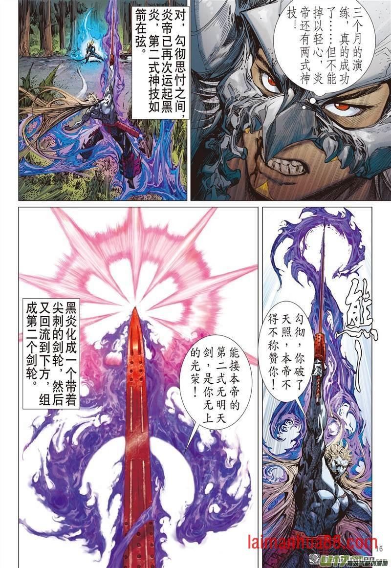 第457话天堑煞（中）