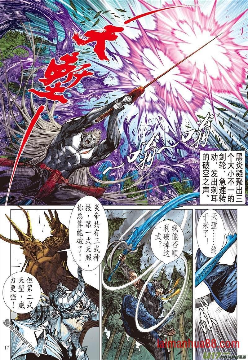 第457话天堑煞（中）