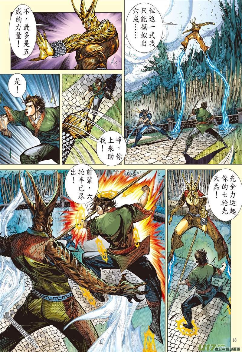 第457话天堑煞（中）