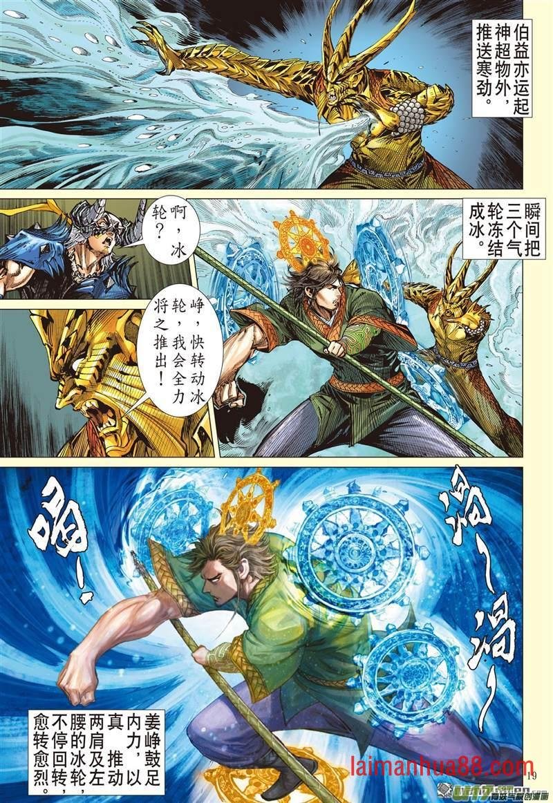 第457话天堑煞（中）