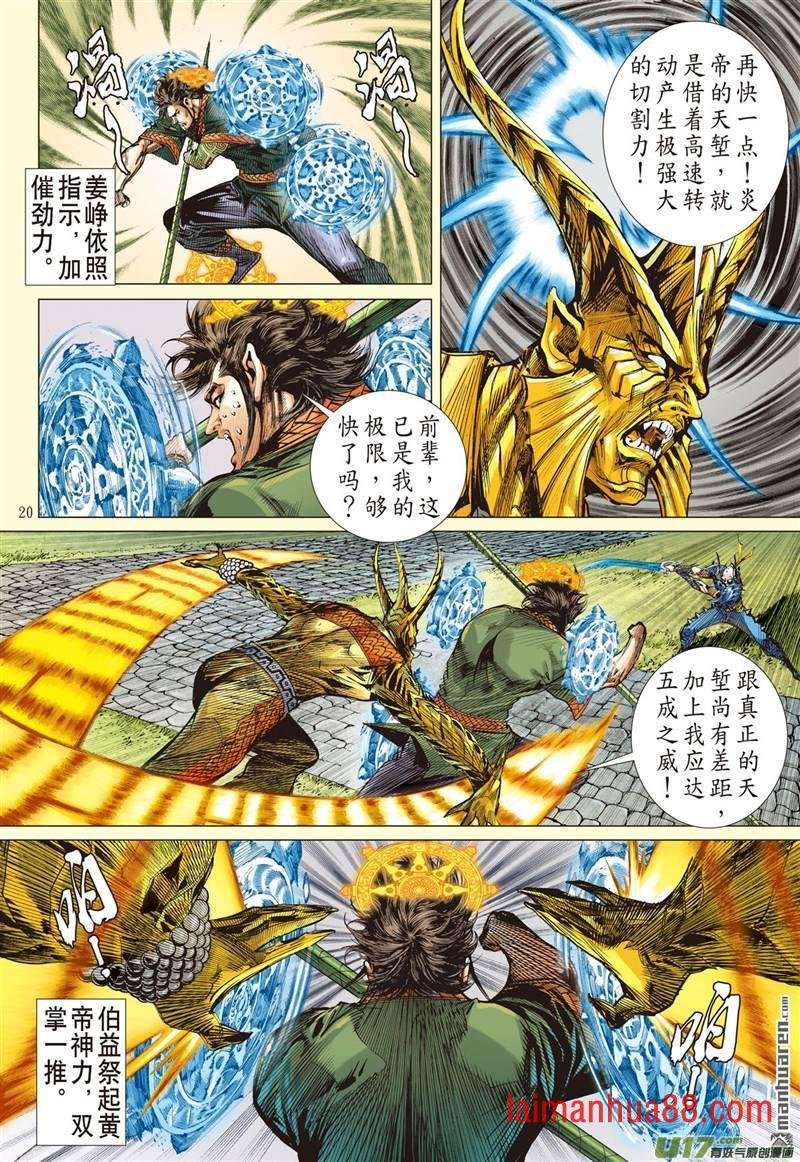 第457话天堑煞（中）