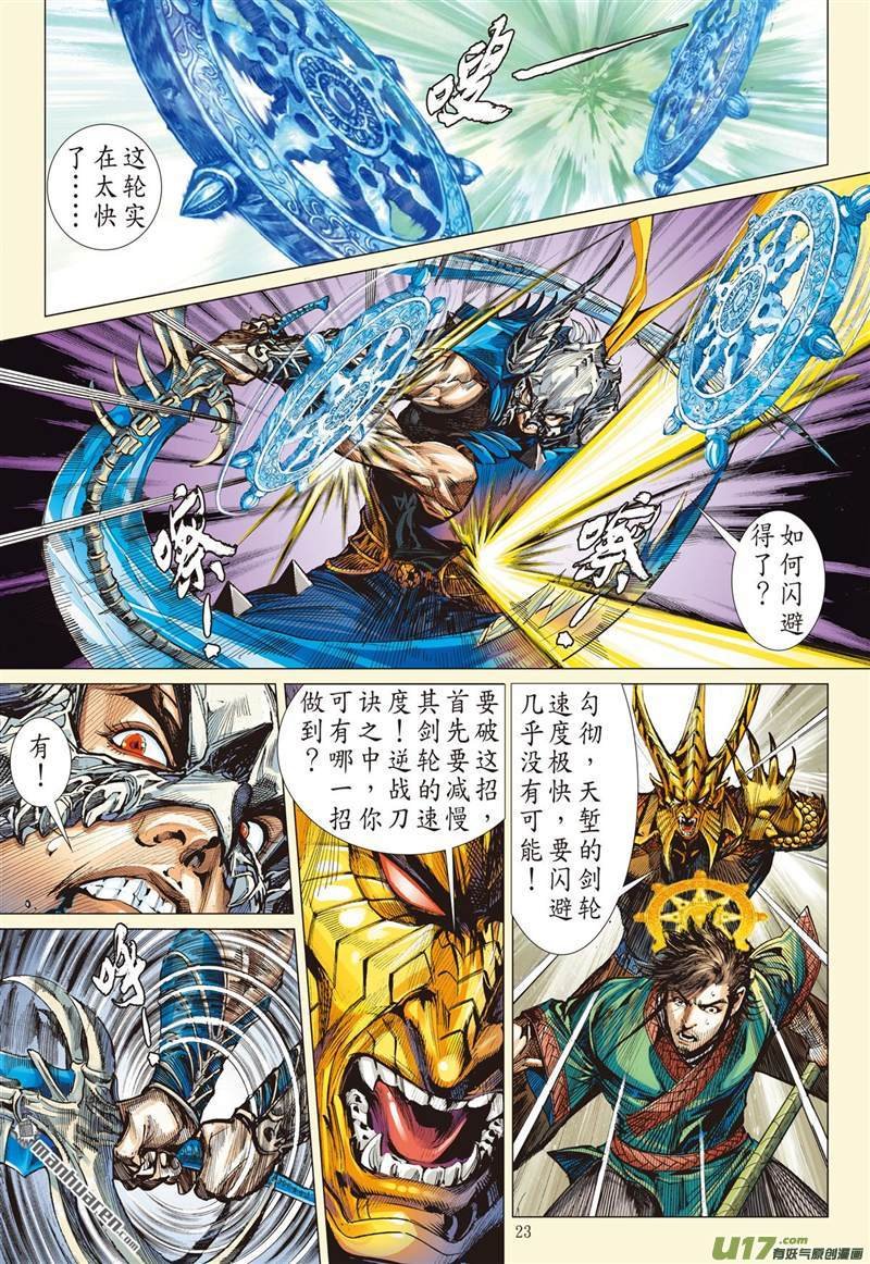 第458话天堑煞（下）