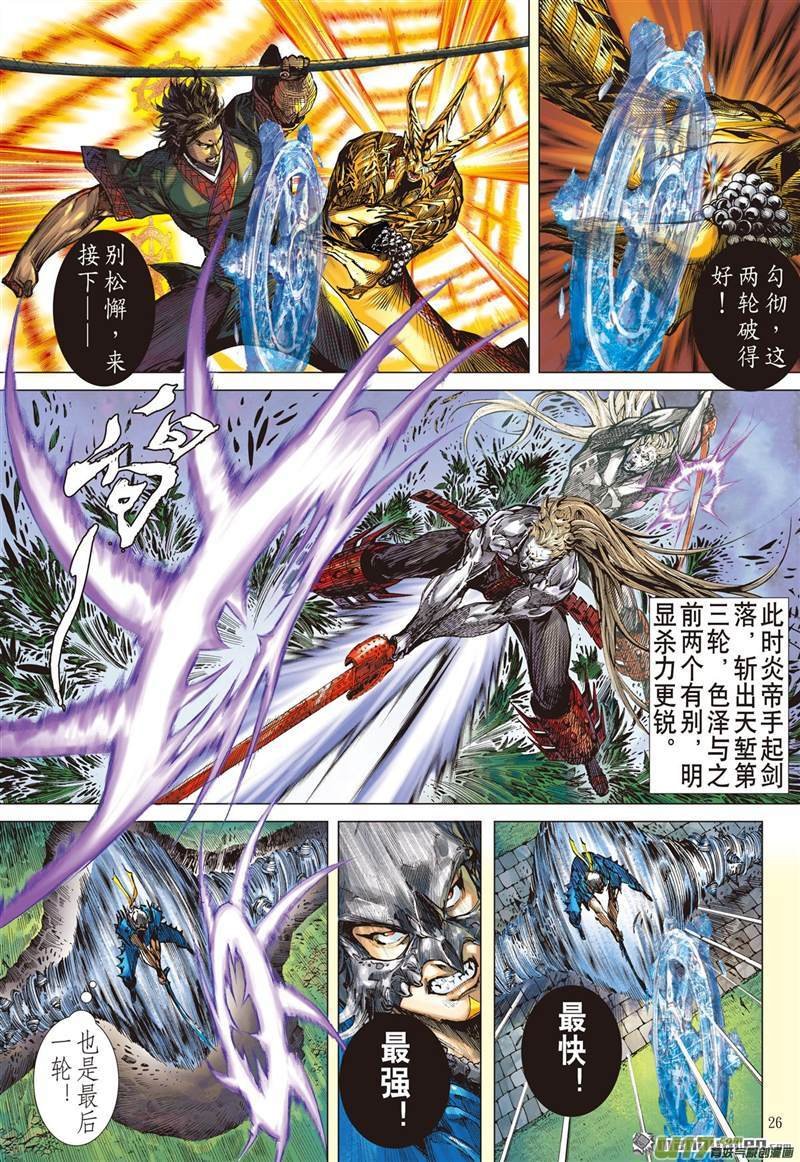 第458话天堑煞（下）