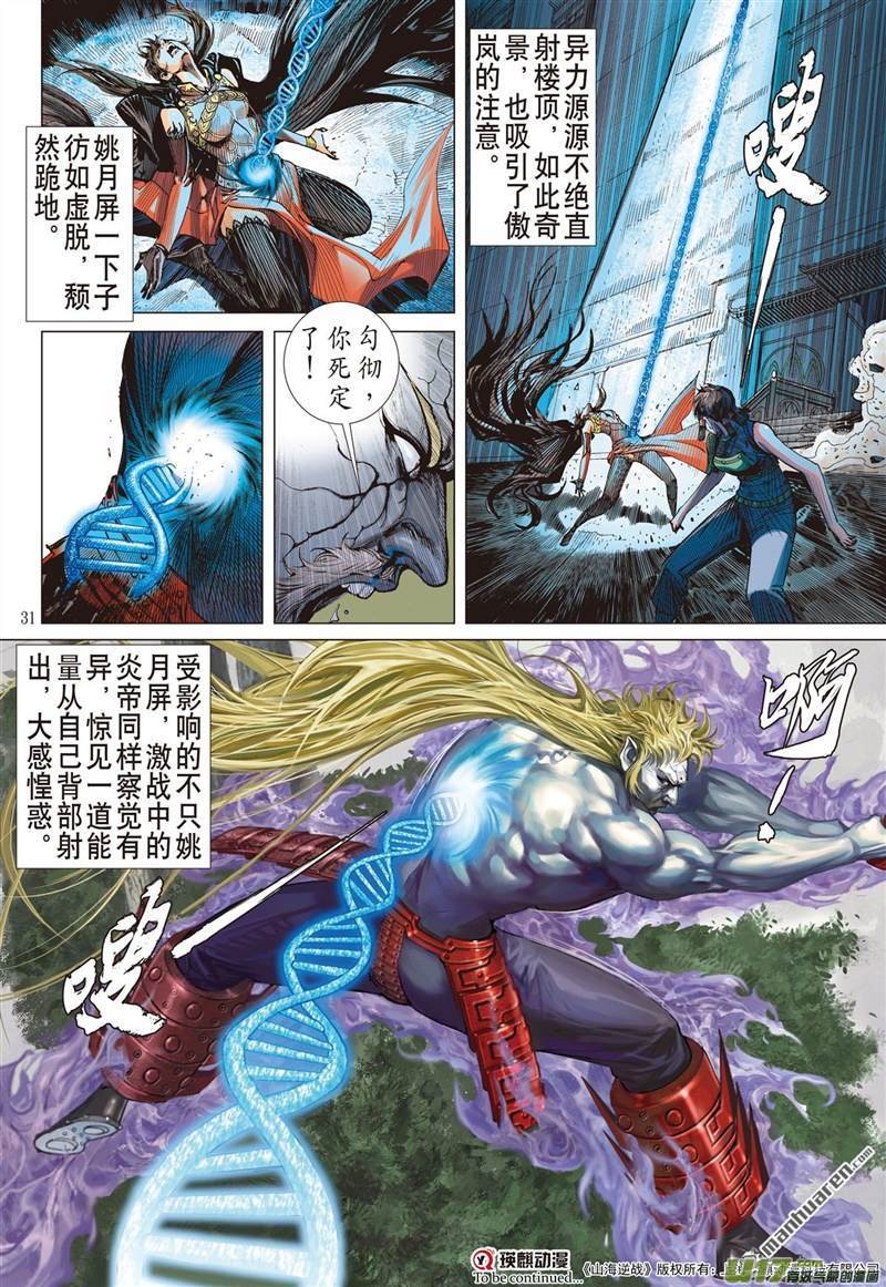 第458话天堑煞（下）