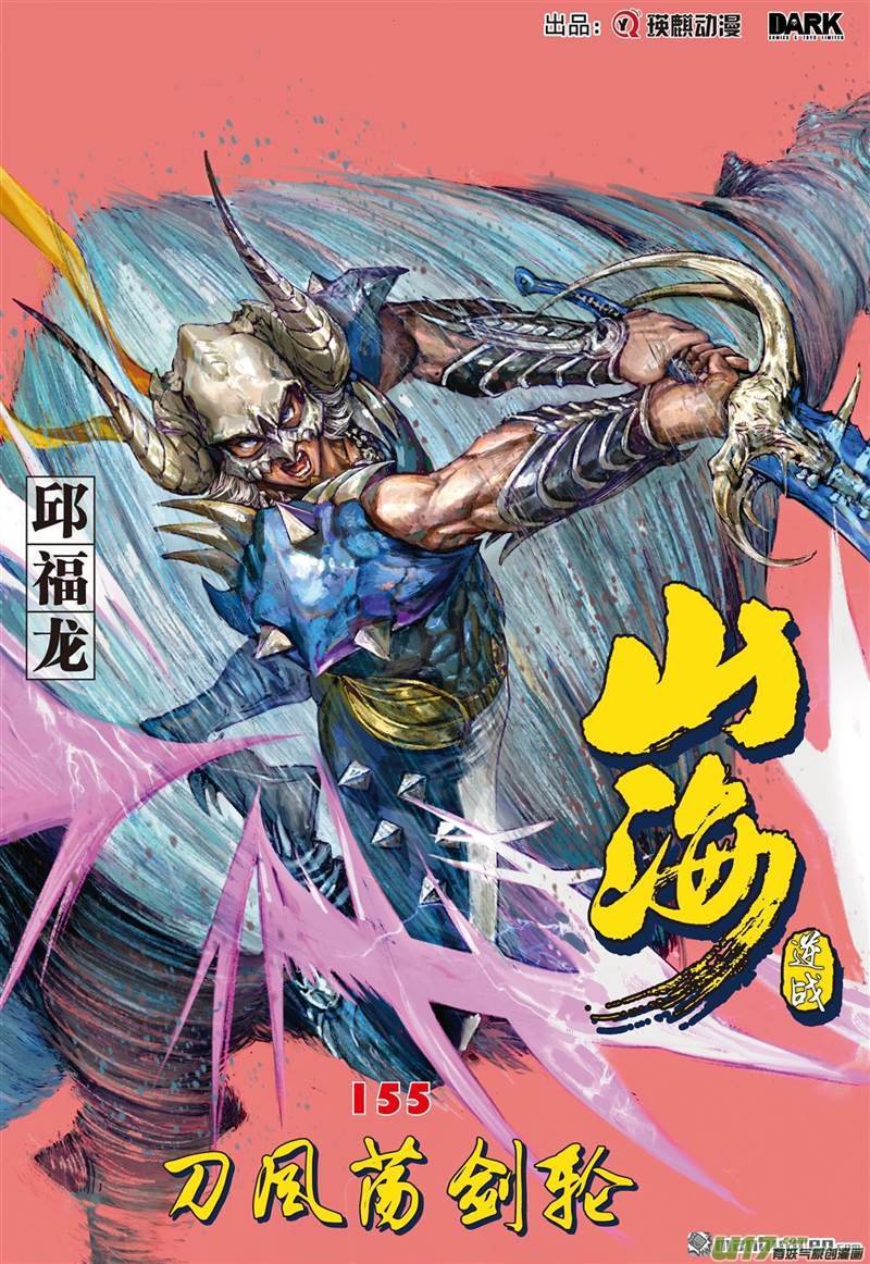 第459话刀风荡剑轮（上）