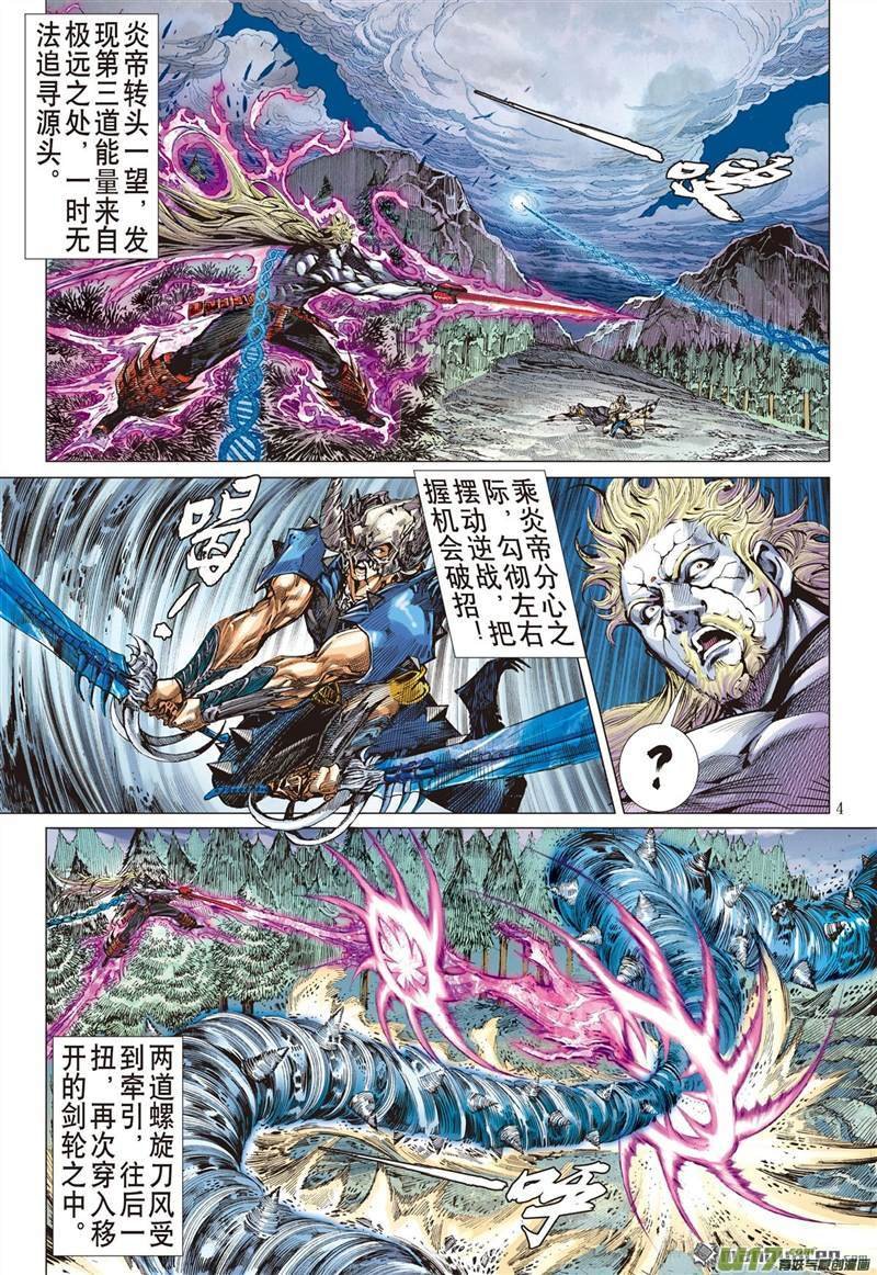 第459话刀风荡剑轮（上）