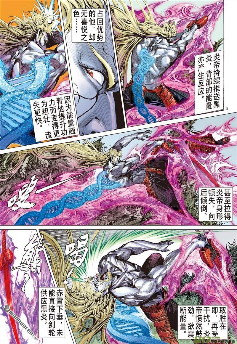第459话刀风荡剑轮（上）