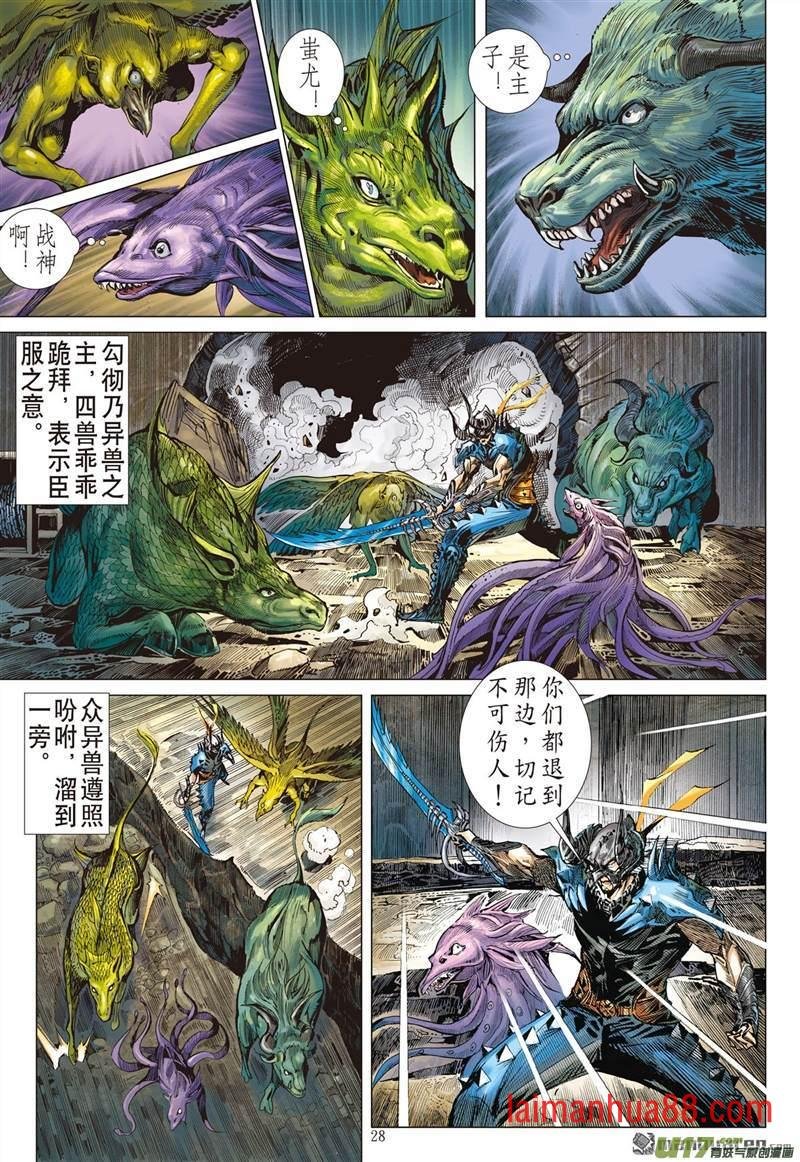 第461话刀风荡剑轮（下）