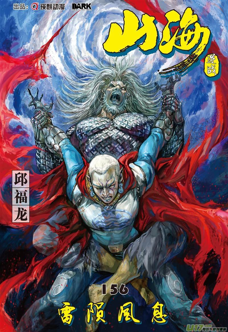 第462话雷陨风熄（上）