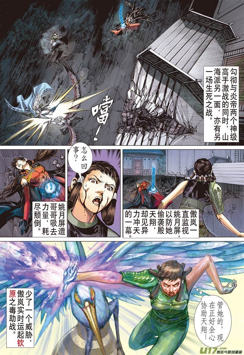 第462话雷陨风熄（上）