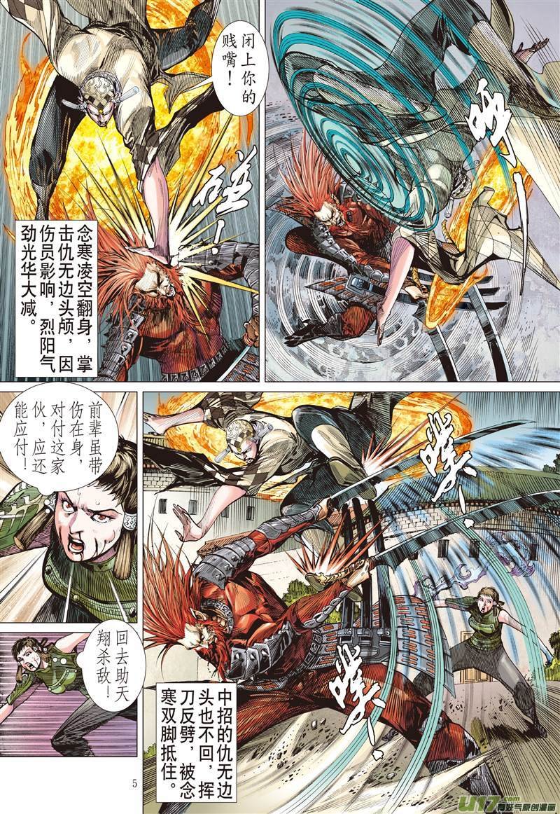 第462话雷陨风熄（上）