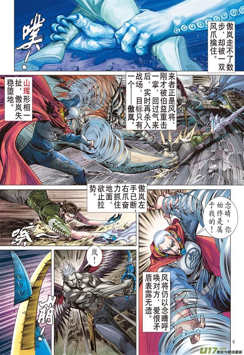 第462话雷陨风熄（上）