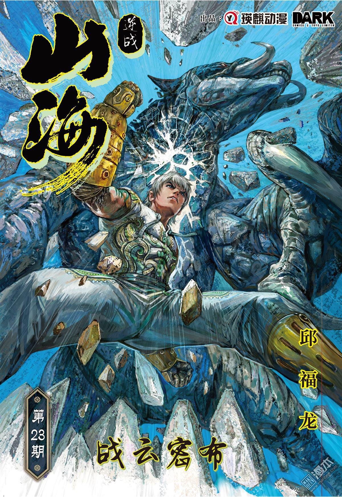 第23话