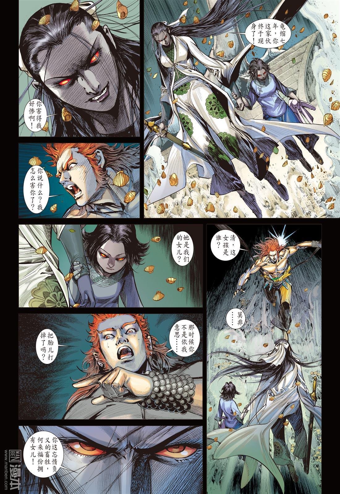 第23话