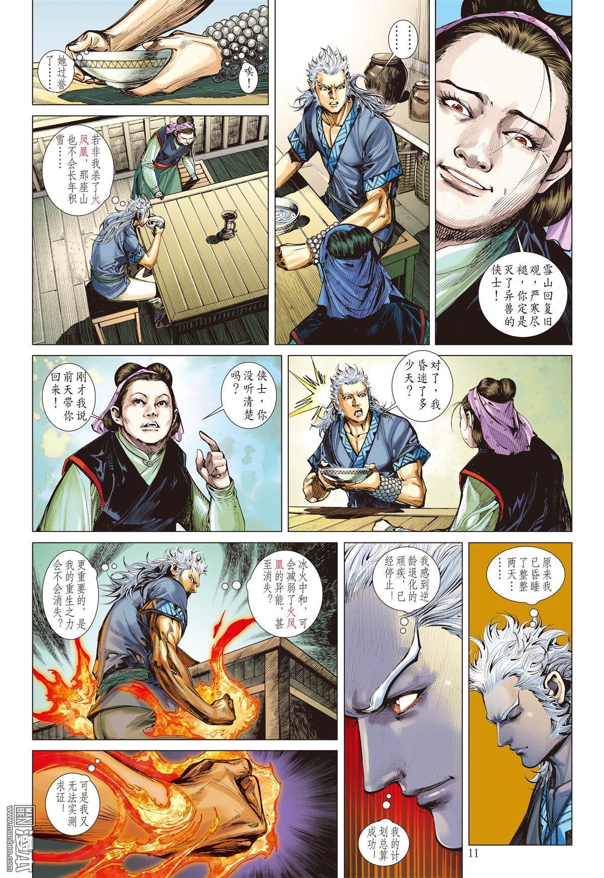 第23话
