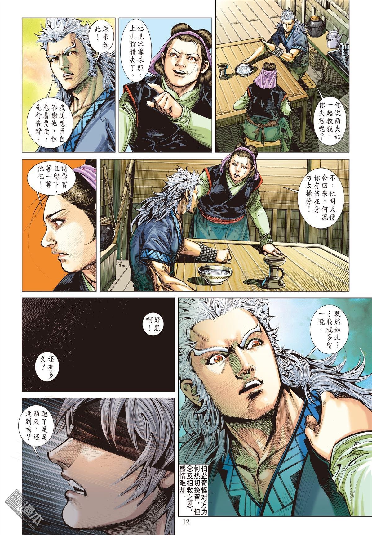 第23话