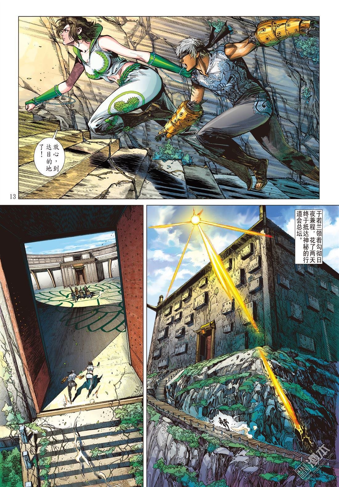 第23话