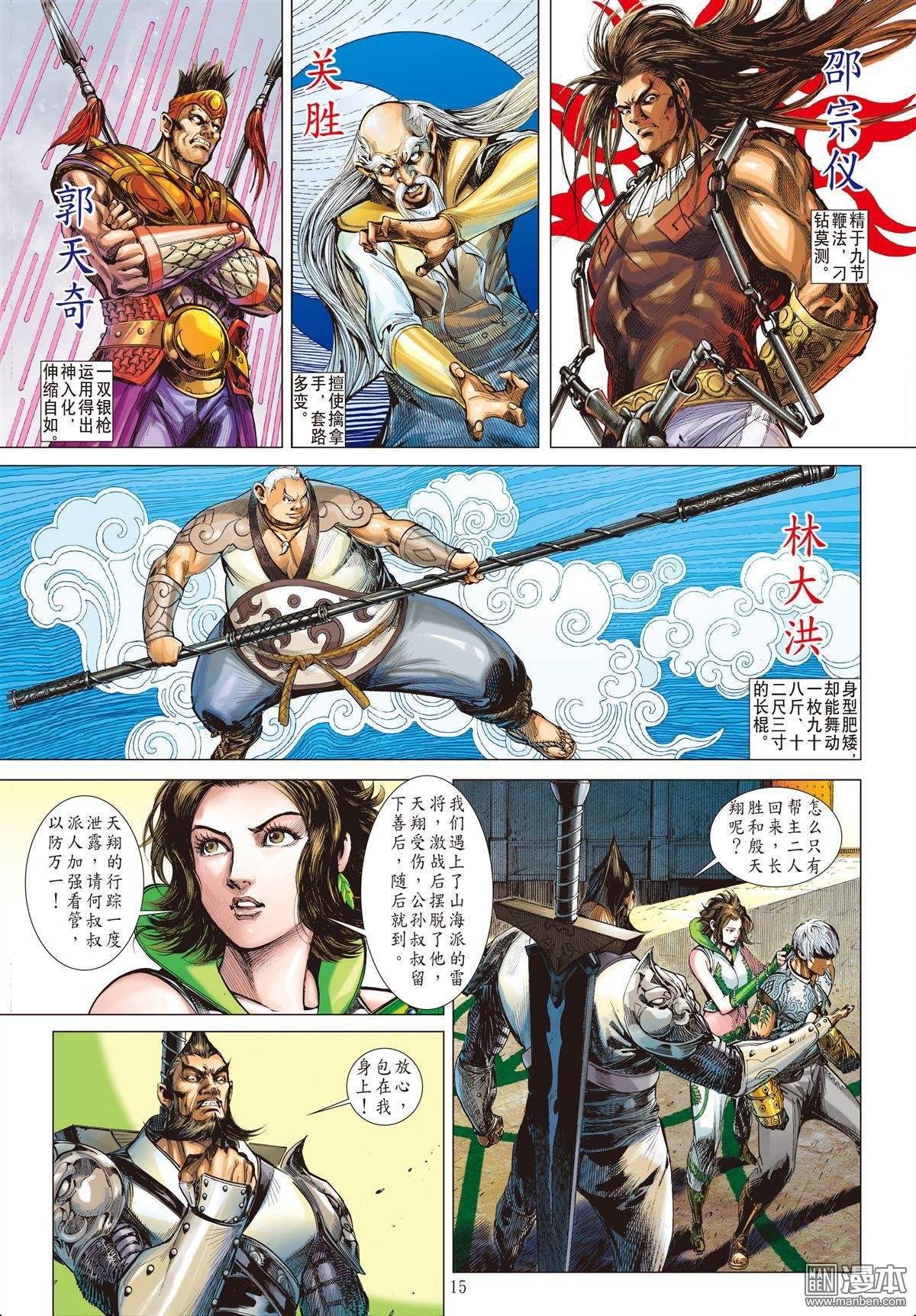 第23话